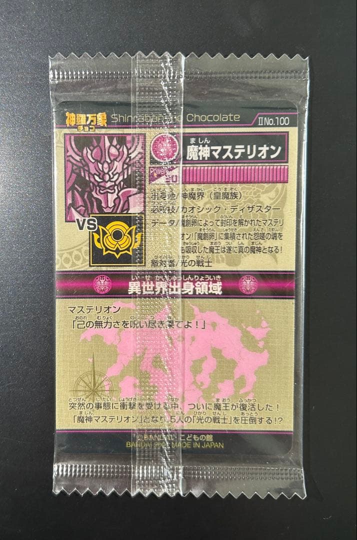 神羅万象 魔神マステリオン 金箔 箔押し 未開封