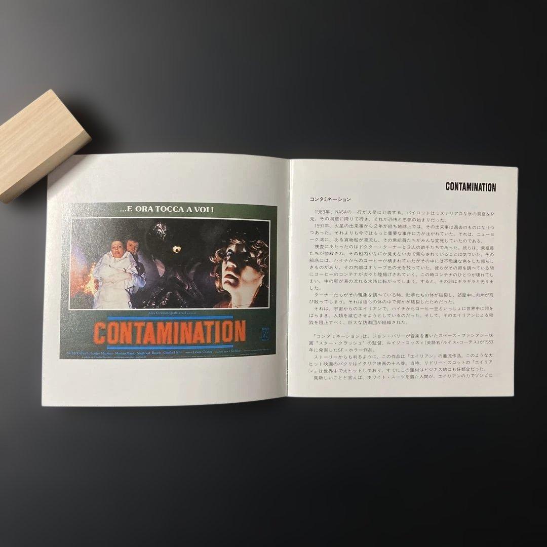 CONTAMINATION Goblin サウンドトラック CD