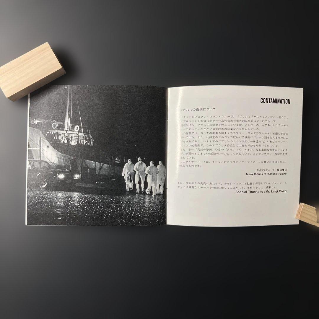 CONTAMINATION Goblin サウンドトラック CD