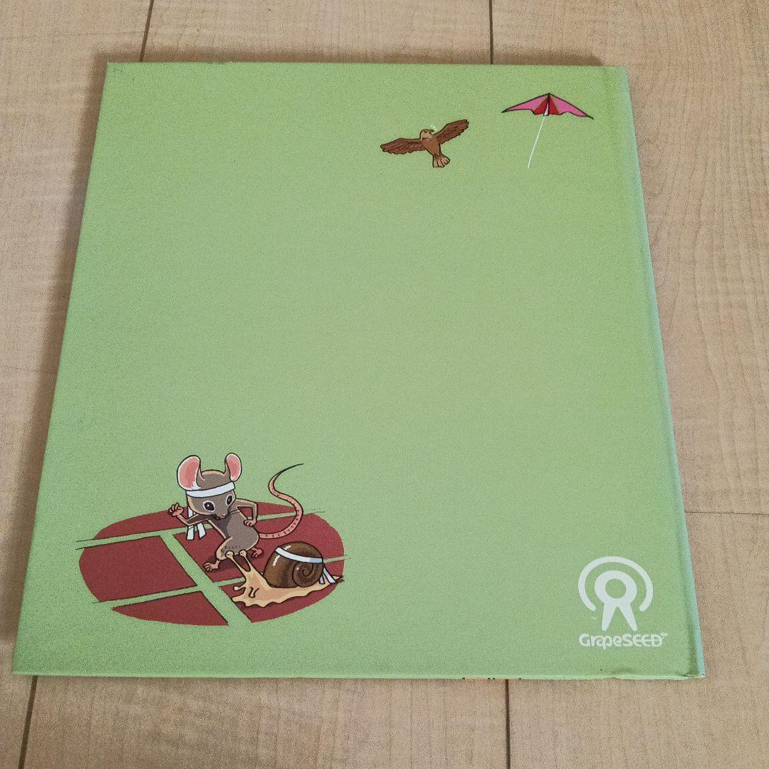 英語教材　グレーブシード　unit29