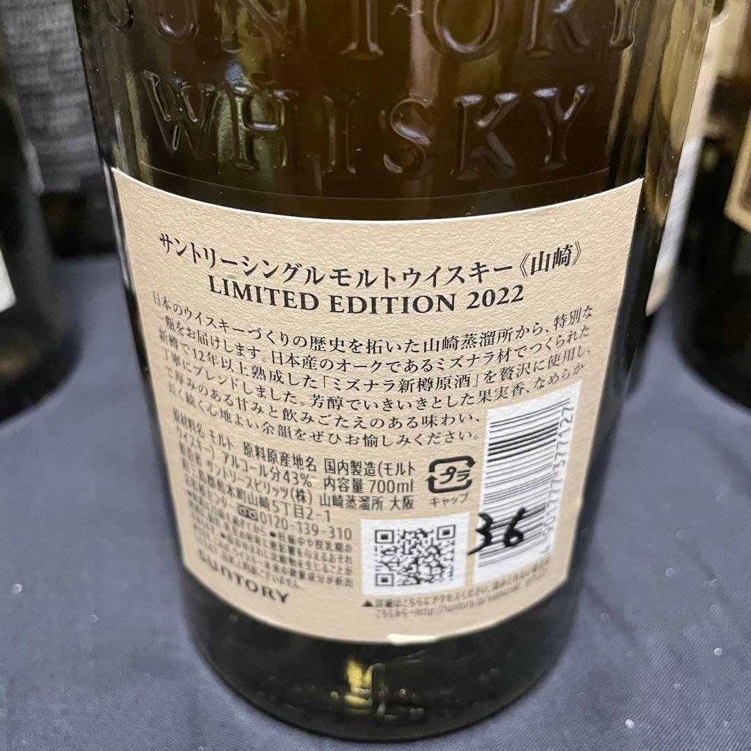 サントリー【山崎18年4本含む】空瓶11本セット 未洗浄 空ボトル 空箱 超希少
