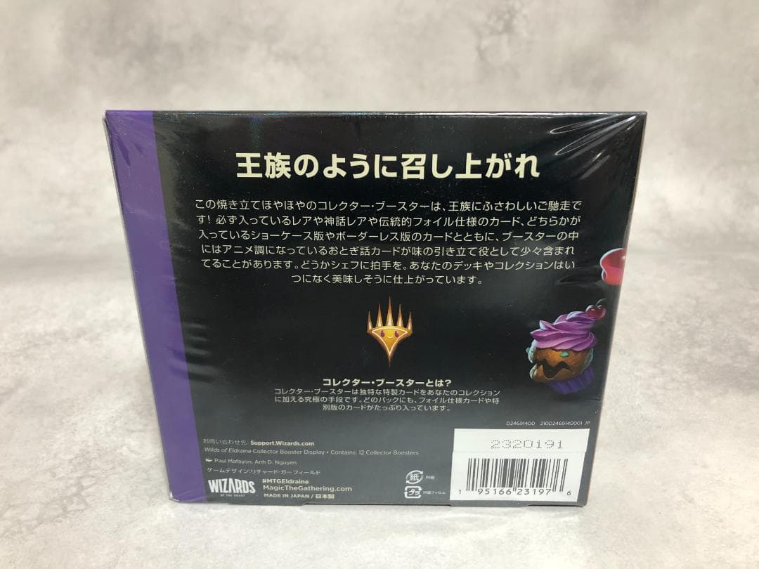 MTG エルドレインの森 コレクター・ブースター BOX 未開封