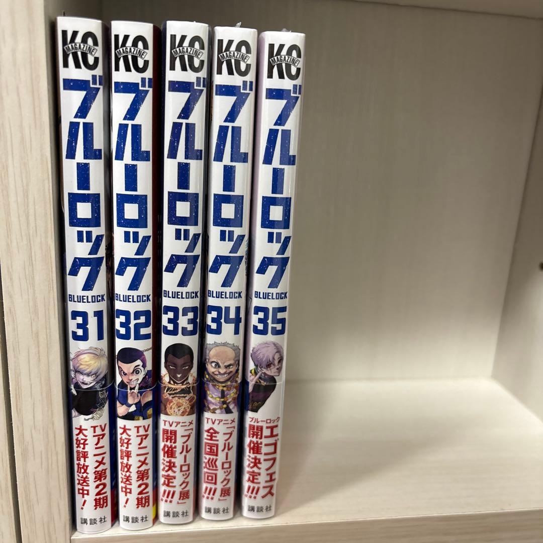 ブルーロック 1〜35巻セット ポストカード4枚付き