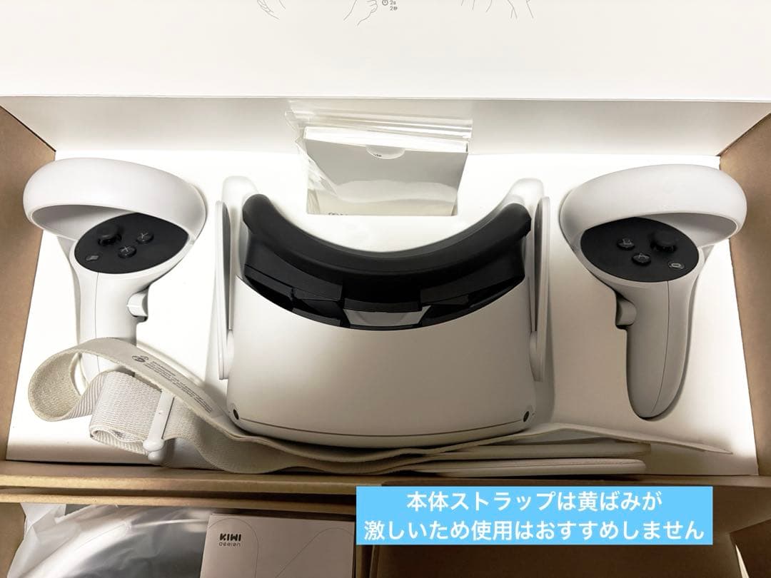  quest2 128GB kiwi 3点セット