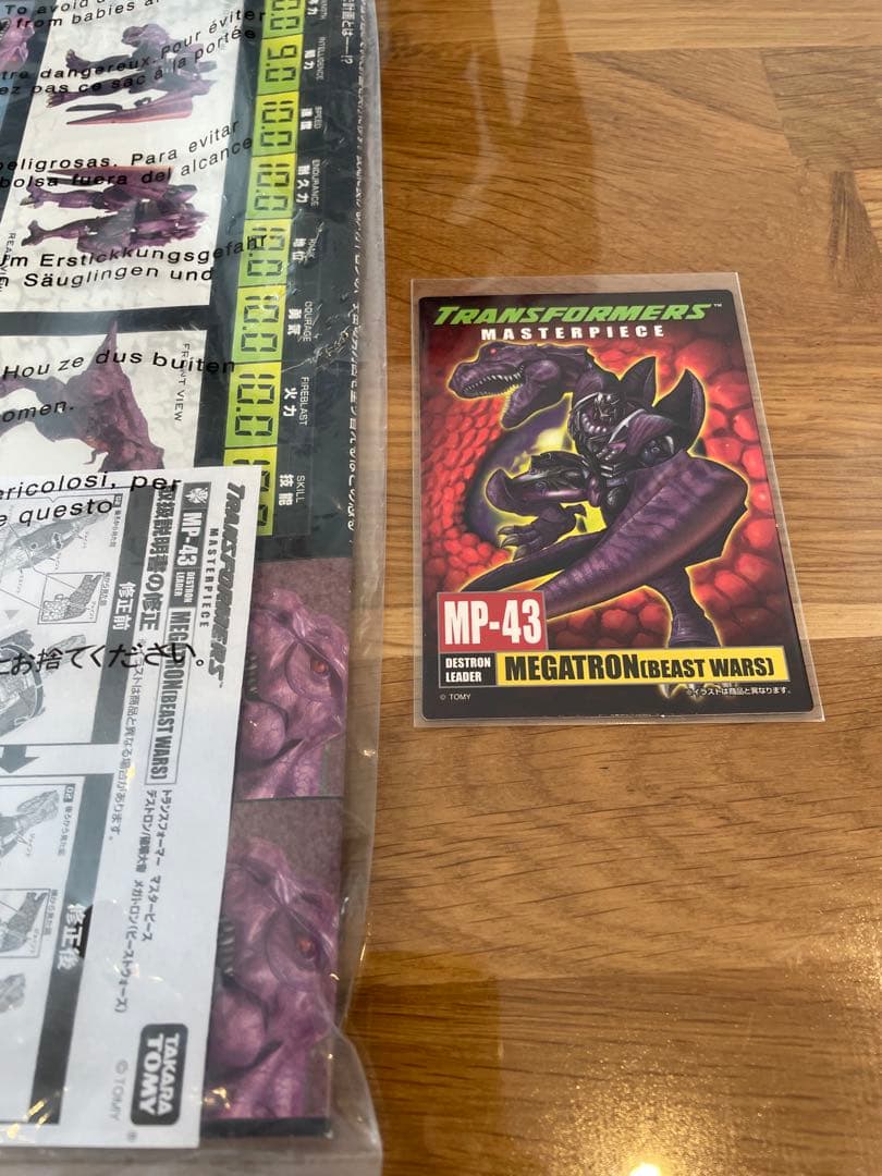 マスターピース　メガトロン(ビーストウォーズ)