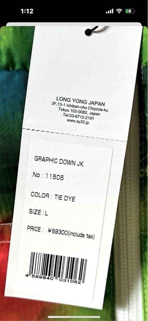 【4万円値引き・新品格安】SY32 スウィートイヤーズダウン