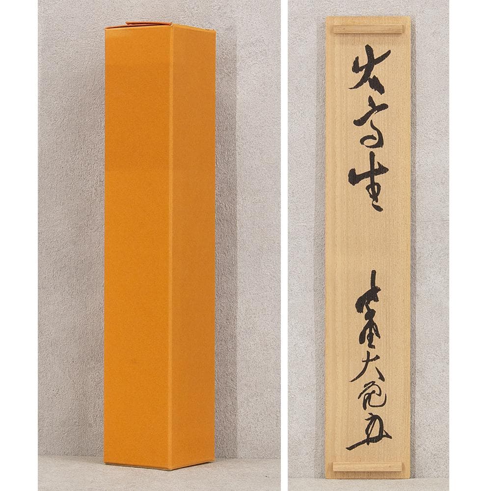 掛軸 茶掛一行書 立花大亀「大高生」共箱 京都大徳寺塔頭 徳禅寺住職