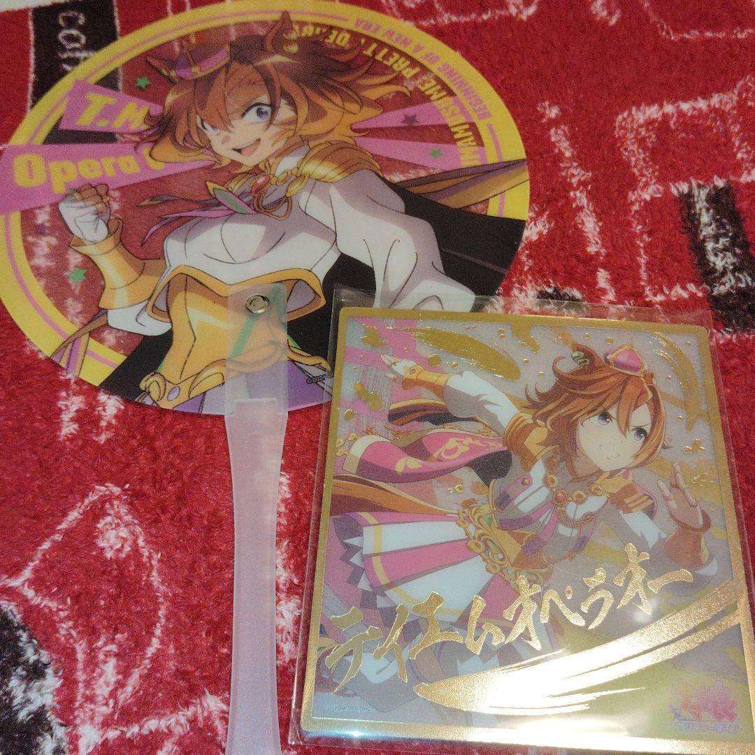 テイエムオペラオー　おまけ付き