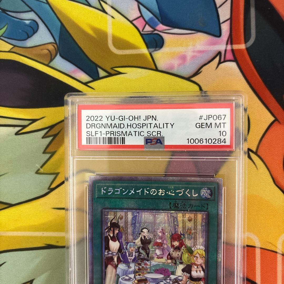 ドラゴンメイドのおもてなし プリズマ　アジア　シークレット 2022 psa10