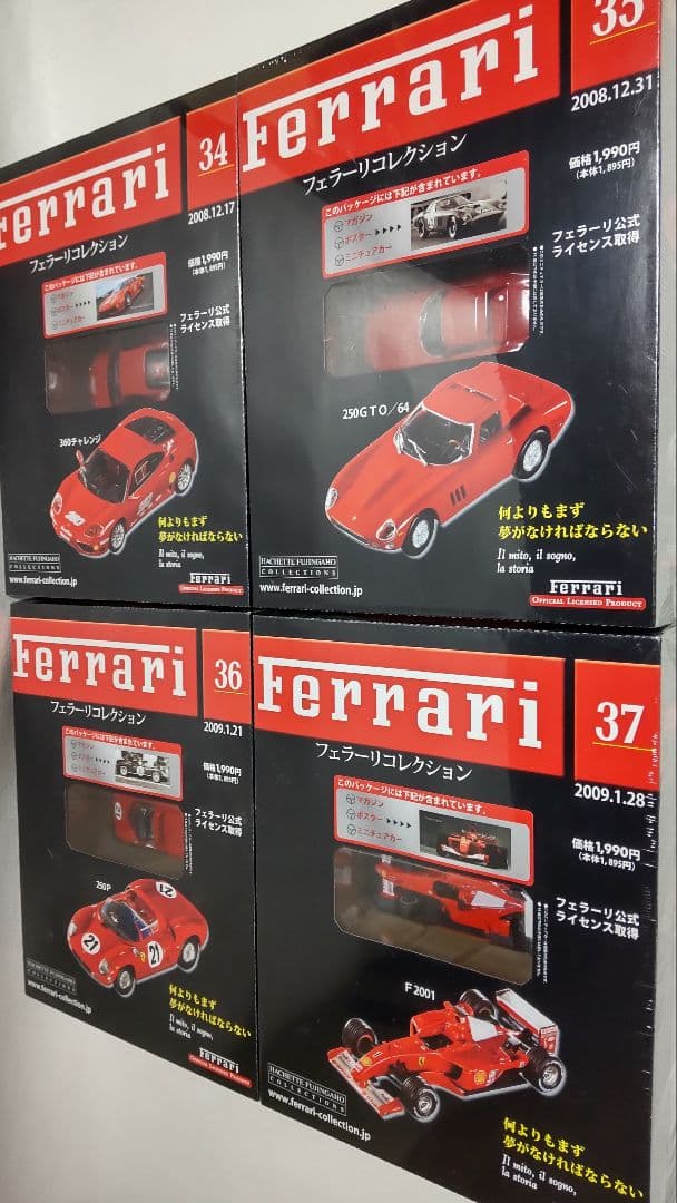 アシェット Ferrari フェラーリ コレクション 22個 セット 豪華おまけ