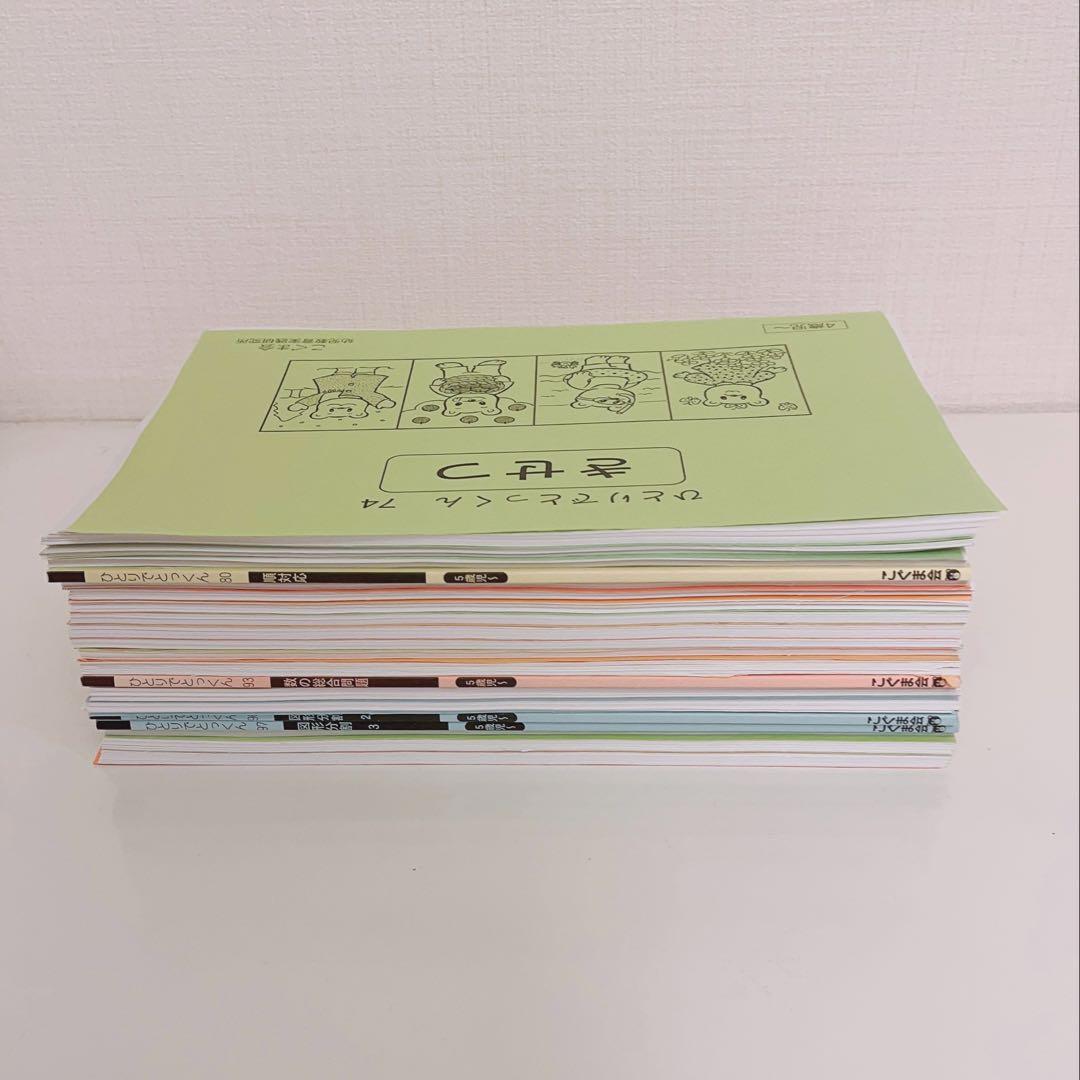 ひとりでとっくん　74冊セット　こぐま会