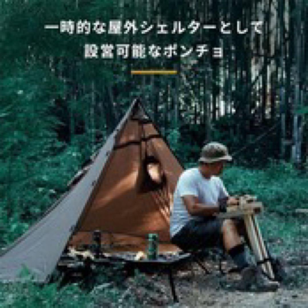 ONETIGRIS ポンチョシェルター2セット ブラウン