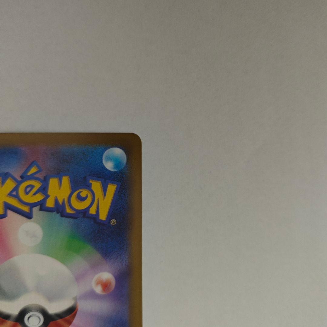 メガカイリューex mur ポケモンカード　メガドリーム