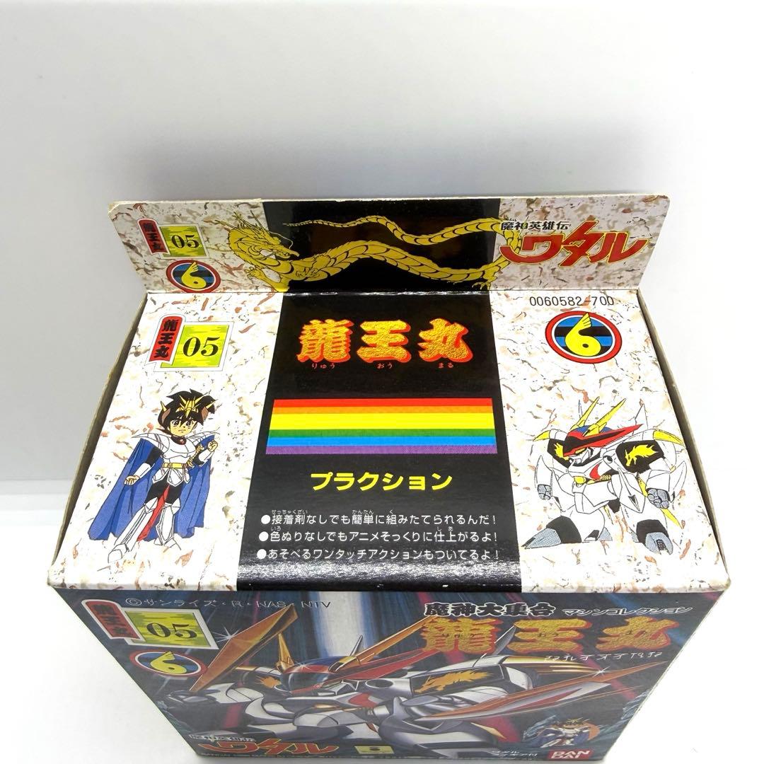 週末セール　激レア　希少　タカラ 魔神英雄伝ワタル 龍王丸 05