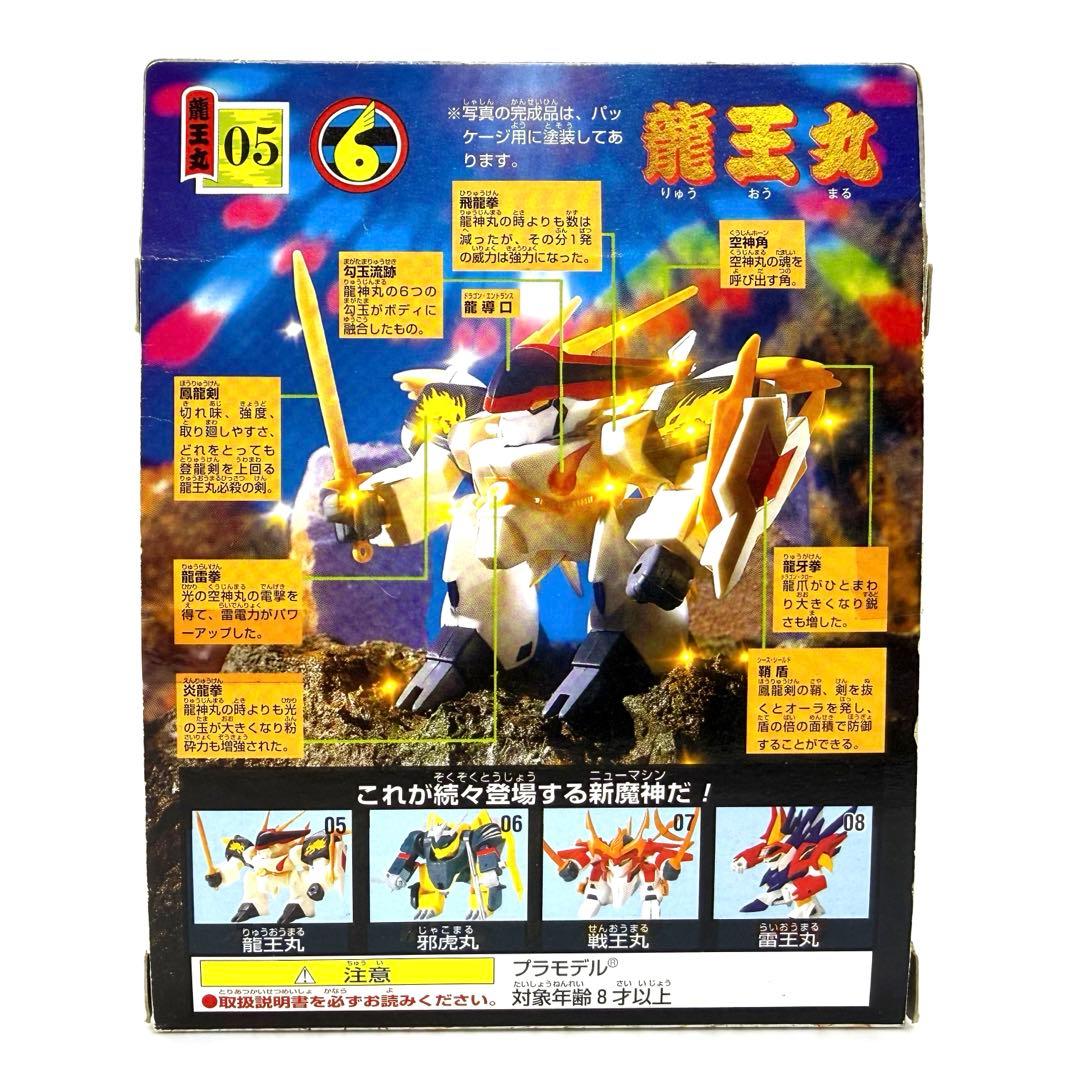 週末セール　激レア　希少　タカラ 魔神英雄伝ワタル 龍王丸 05