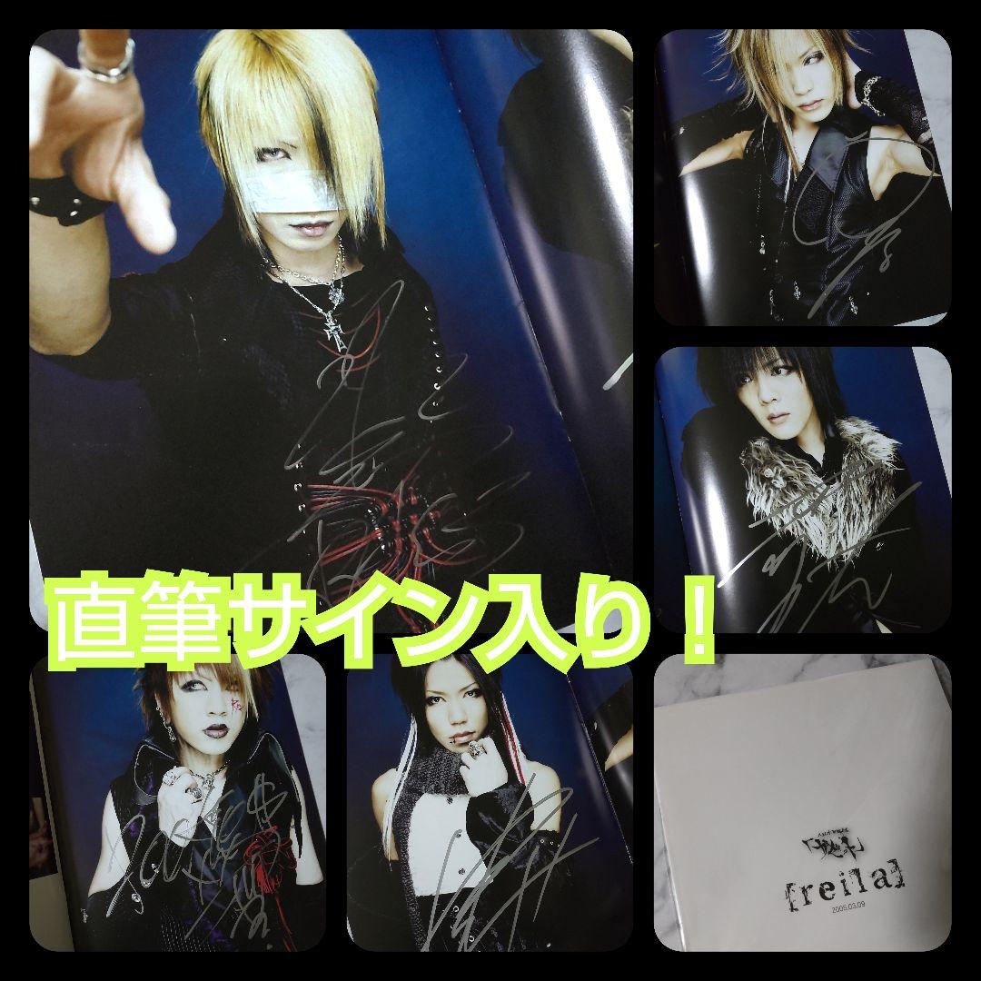 レア！the GazettE ガゼット★限定パンフレット７冊★直筆サイン ルキ