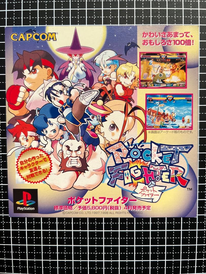 希少 ゲーム販売 予約カード デジキューブ ロックマン ストリートファイター