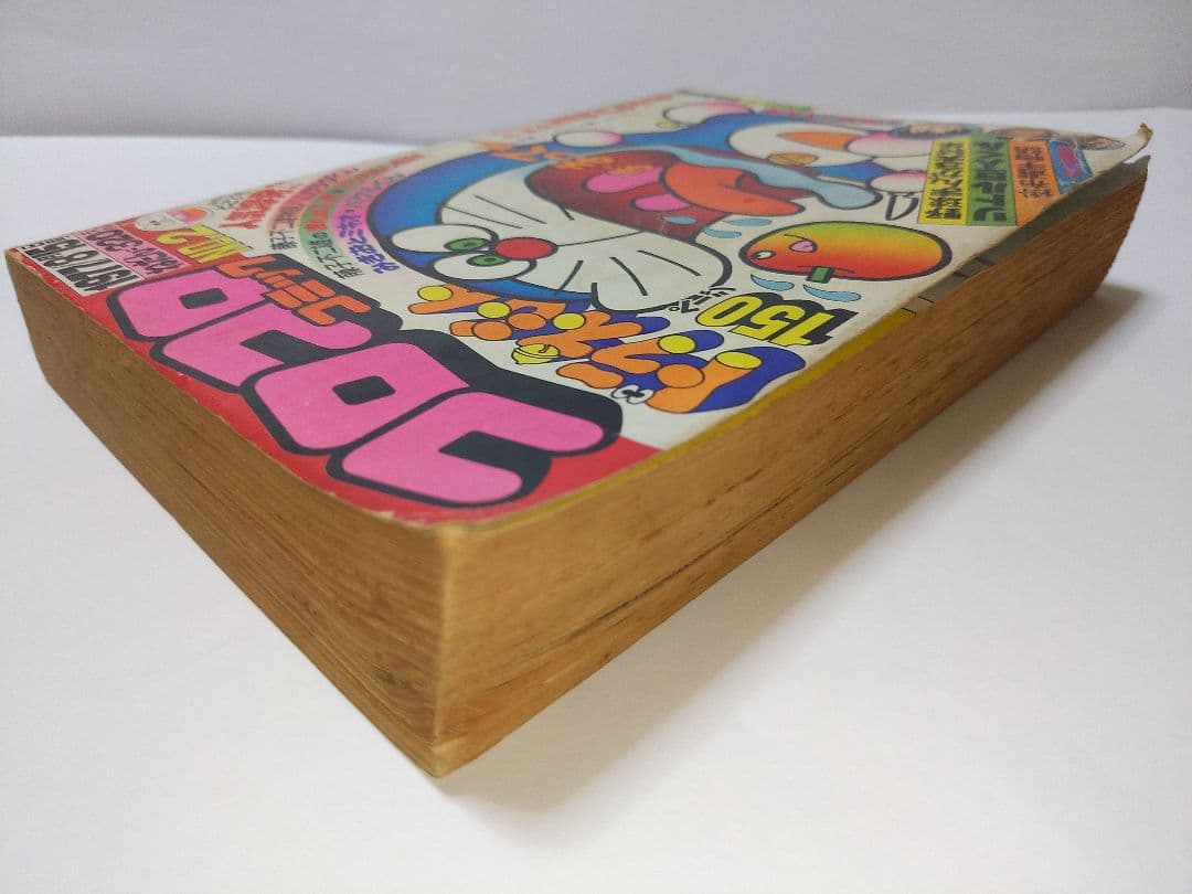 コロコロコミック 1977 創刊号 と 創刊第2号 のセット