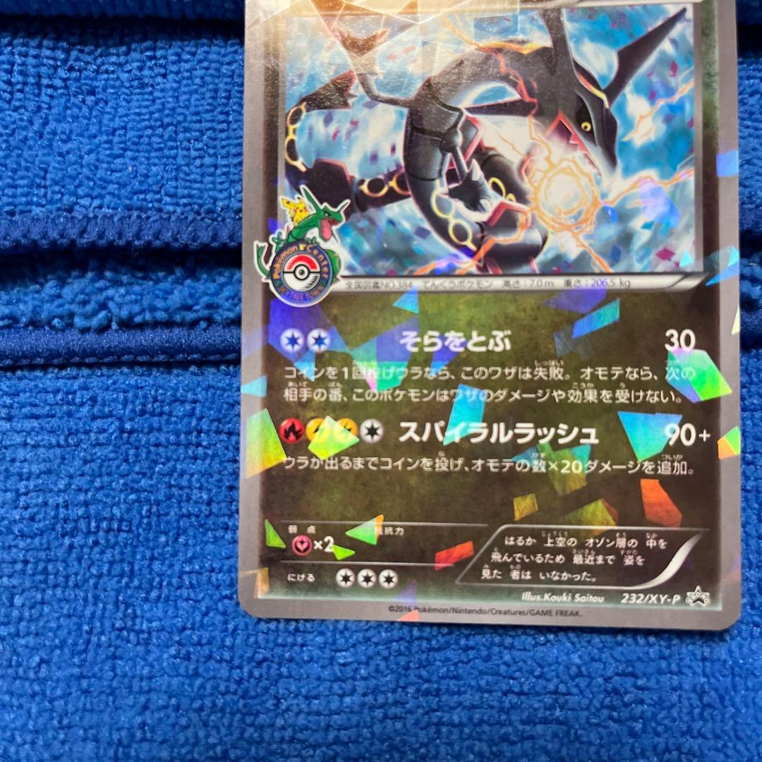 【極美品】レックウザ PROMO XY スカイツリー あんしん鑑定　値引きします