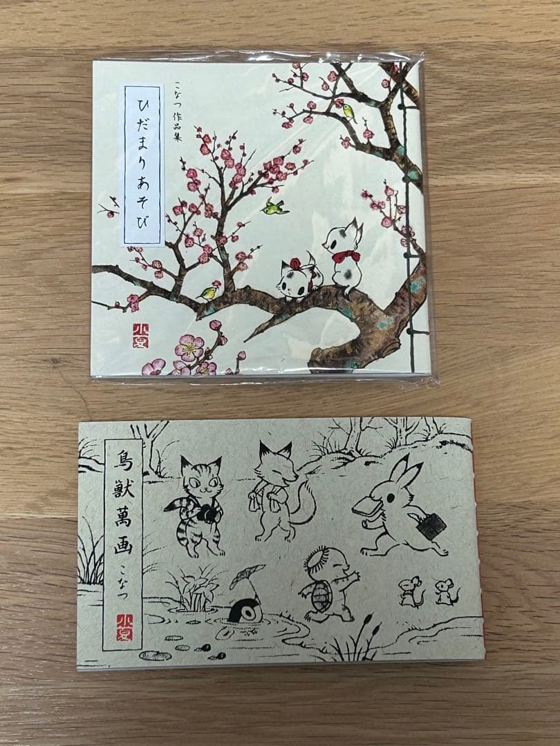 【4冊セット＋おまけ】小夏屋図録　其ノ壱〜其ノ四