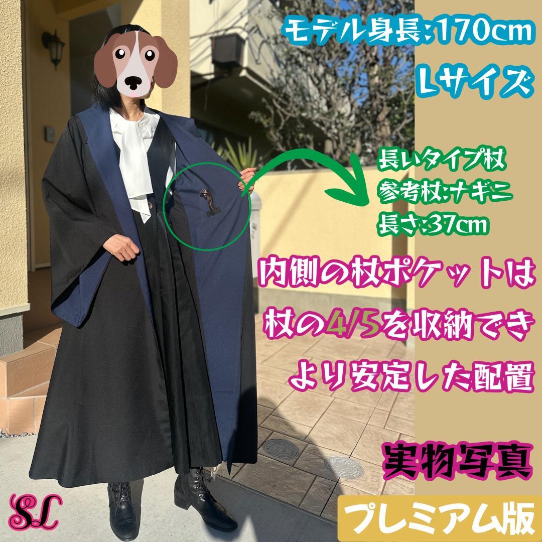 ハリーポッター ローブ レイブンクロー マフラー ネクタイ スタジオツアー⛄