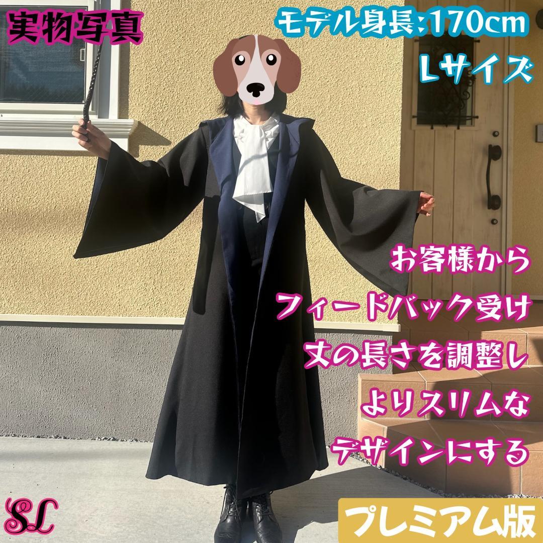 ハリーポッター ローブ レイブンクロー マフラー ネクタイ スタジオツアー⛄