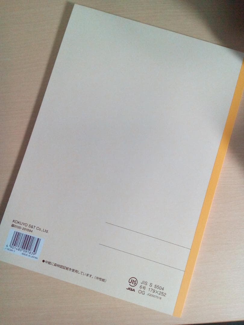 【代ゼミ】『詳説日本史講義　犬丸征一郎先生　第1講ノート』+α　　駿台河合塾東進