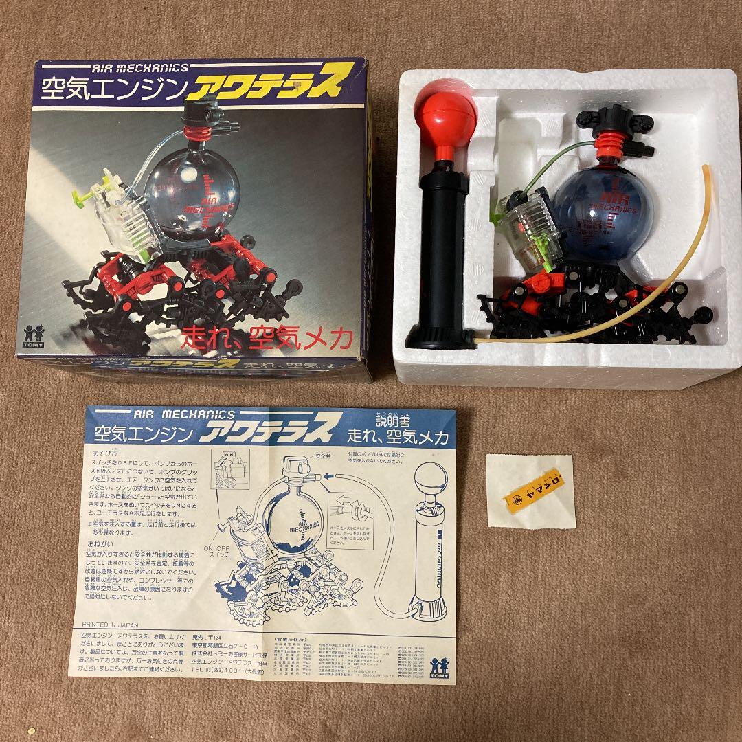 空気エンジン　アワテラス　TOMY