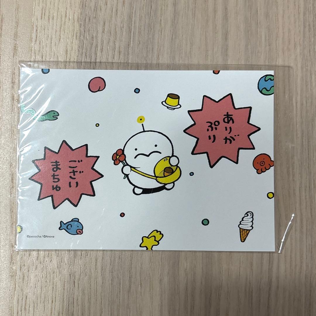 ぷりぷりうちゅうじん　クラウドファンディングセット