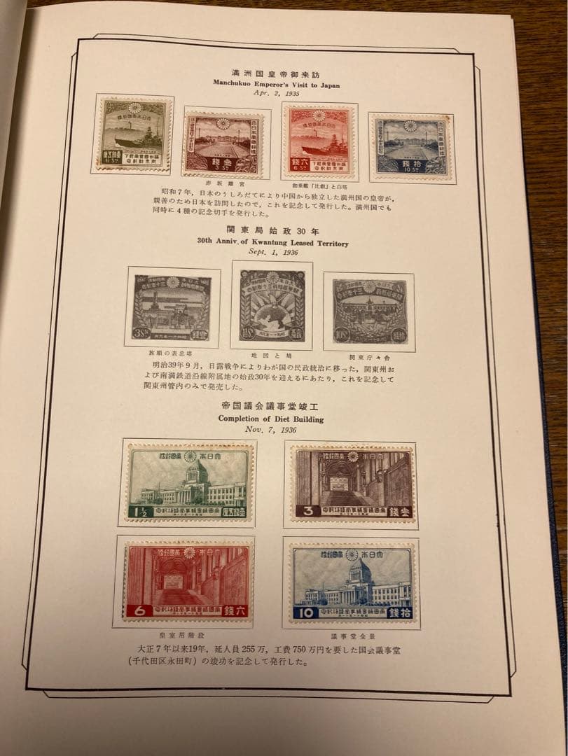 大正、昭和 日本郵便切手帖 レア切手多数収集済み