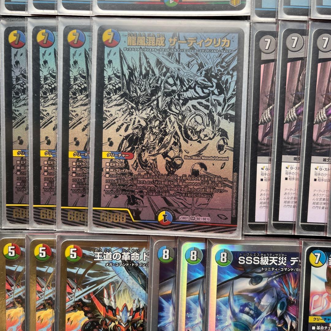 【激安相場−25000円引き】5Cザーディクリカ【みみみ構築】