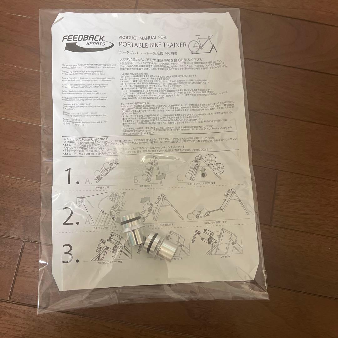 FEEDBACK SPORTSポータブルサイクルトレーナー