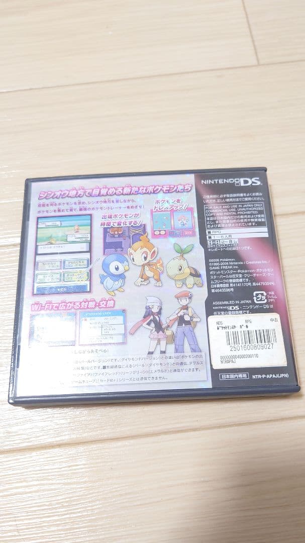 ニンテンドー(任天堂) DSi本体 ＋ソフト2本付き