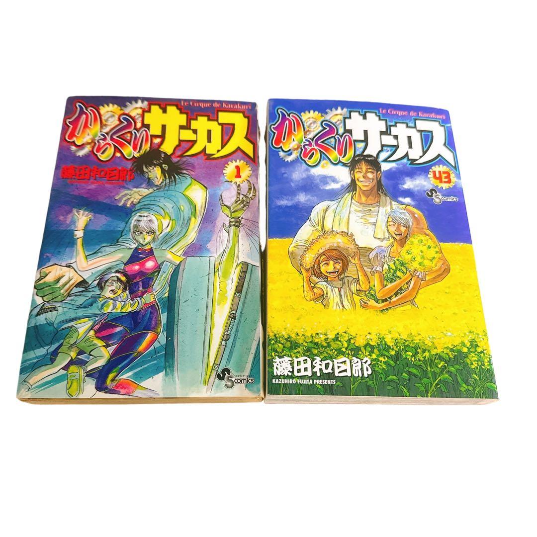 からくりサーカス 全43巻 藤田和日郎　1-43巻