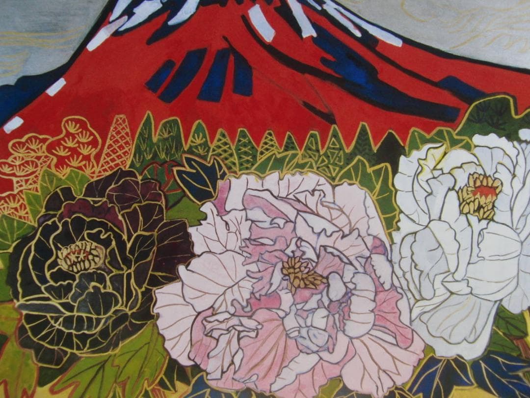 片岡 球子、【富士に牡丹】、大判、超希少画集・額装画、状態良好