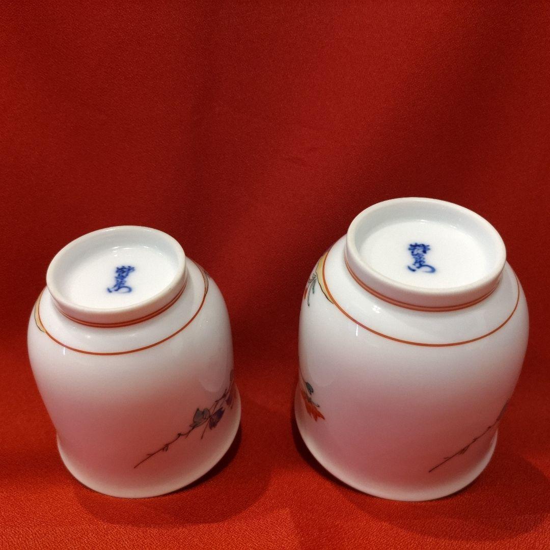 14代 柿右衛門 錦岩牡丹文 夫婦湯呑 有田焼