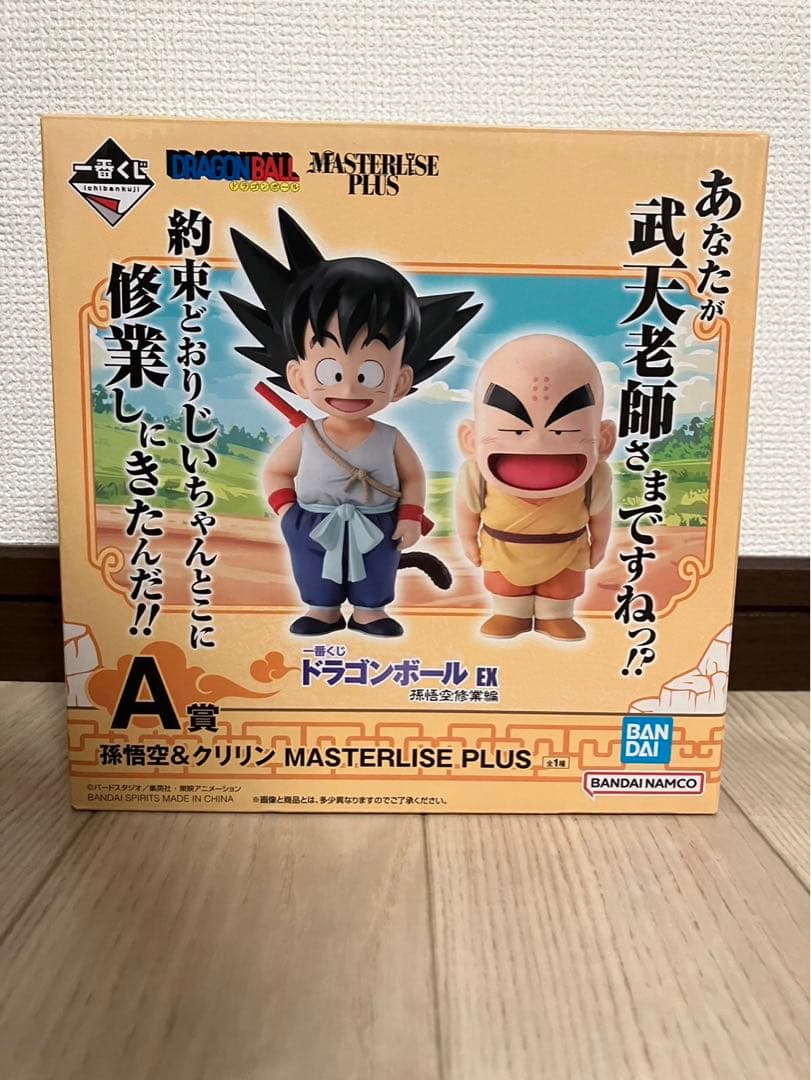 一番くじ ドラゴンボール EX 孫悟空修業編　フィギュア　コンプ　ラストワン以外