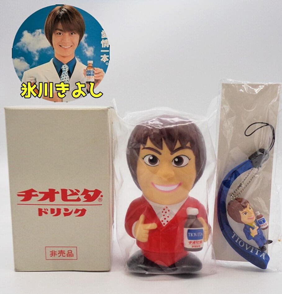 〖非売品チオビタ懸賞品〗きよしこの夜プレゼント氷川きよしソフビ貯金箱＋ストラップ