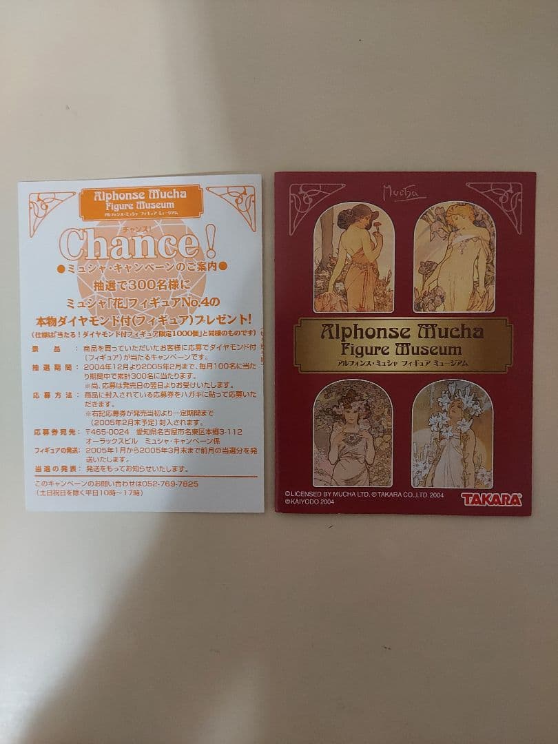 TAKARA アルフォンス・ミュシャ フィギュア ミュージアム 全10種