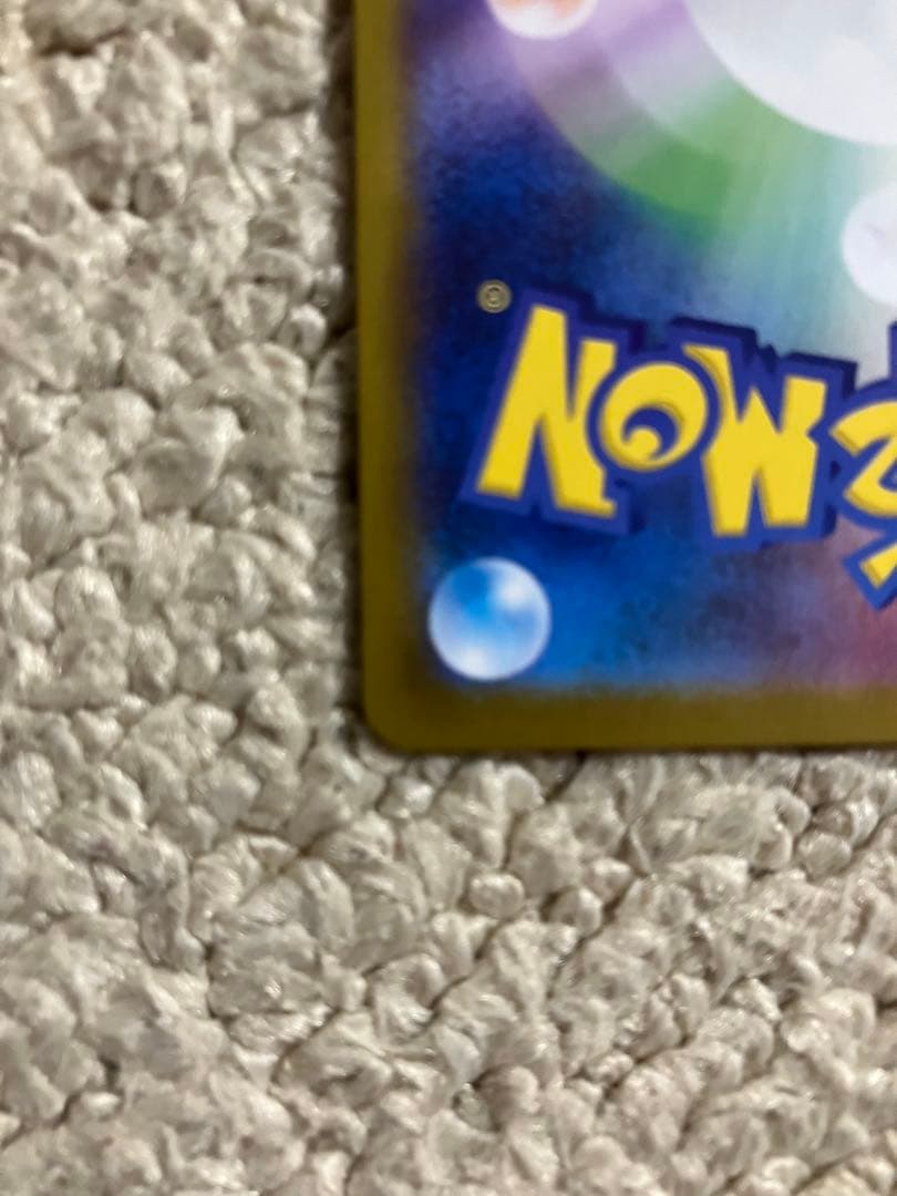 本日限り【PSA10】ピッピ CHR SM-Pプロモカード　リーリエの決心　SR