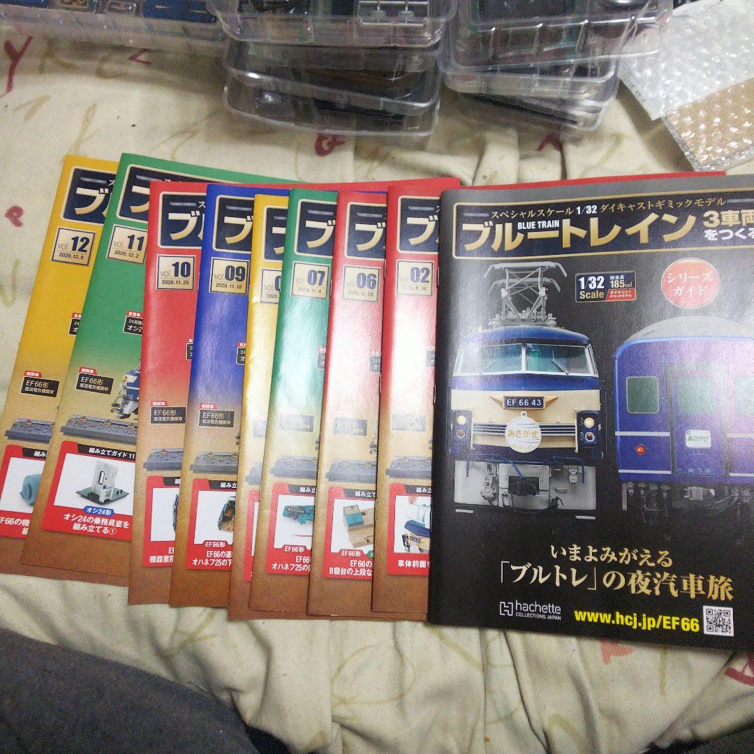 ブルートレイン EF66 1/32スケール 3車両セット NO.1～25