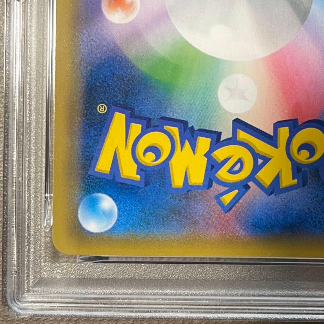 最安値‼️お茶会ごっこピカチュウ PSA10【極美品】ポケセン京都プロモ　即日発送