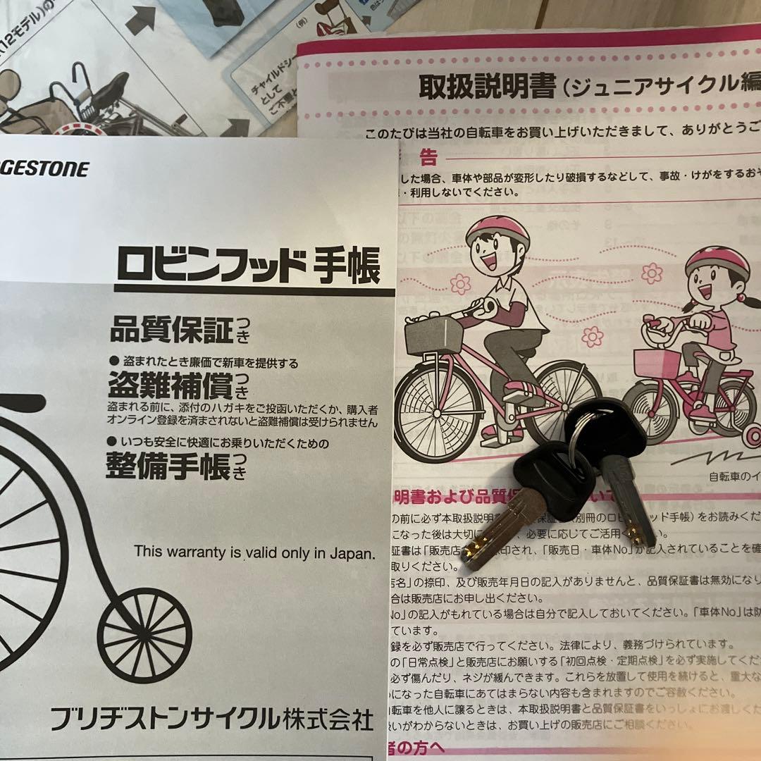 ど*ん様 BRIDGESTONE bikke ブリジストン ビッケ　子ども乗せ自