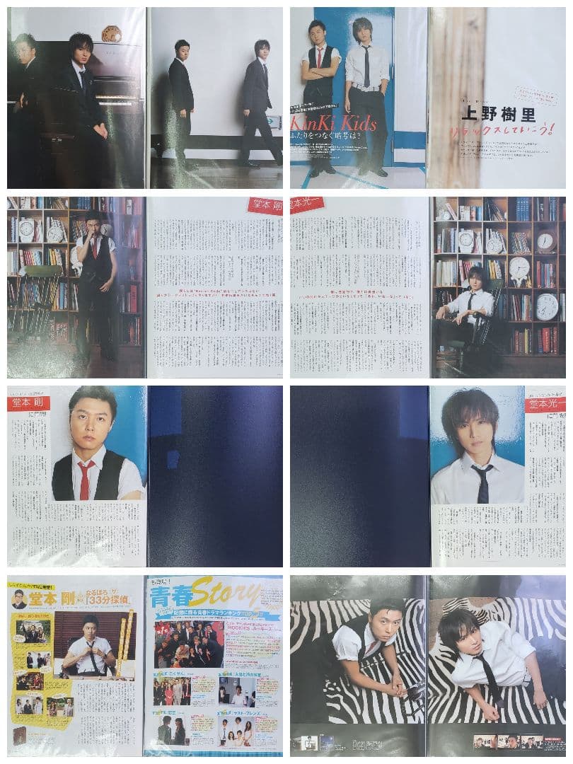 KinKi Kids 切り抜き オリコン オリスタ 400P以上