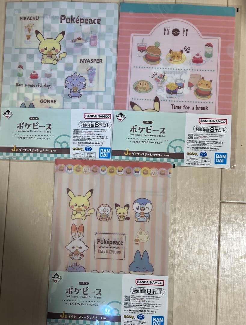 ポケピース一番くじ　20点セット