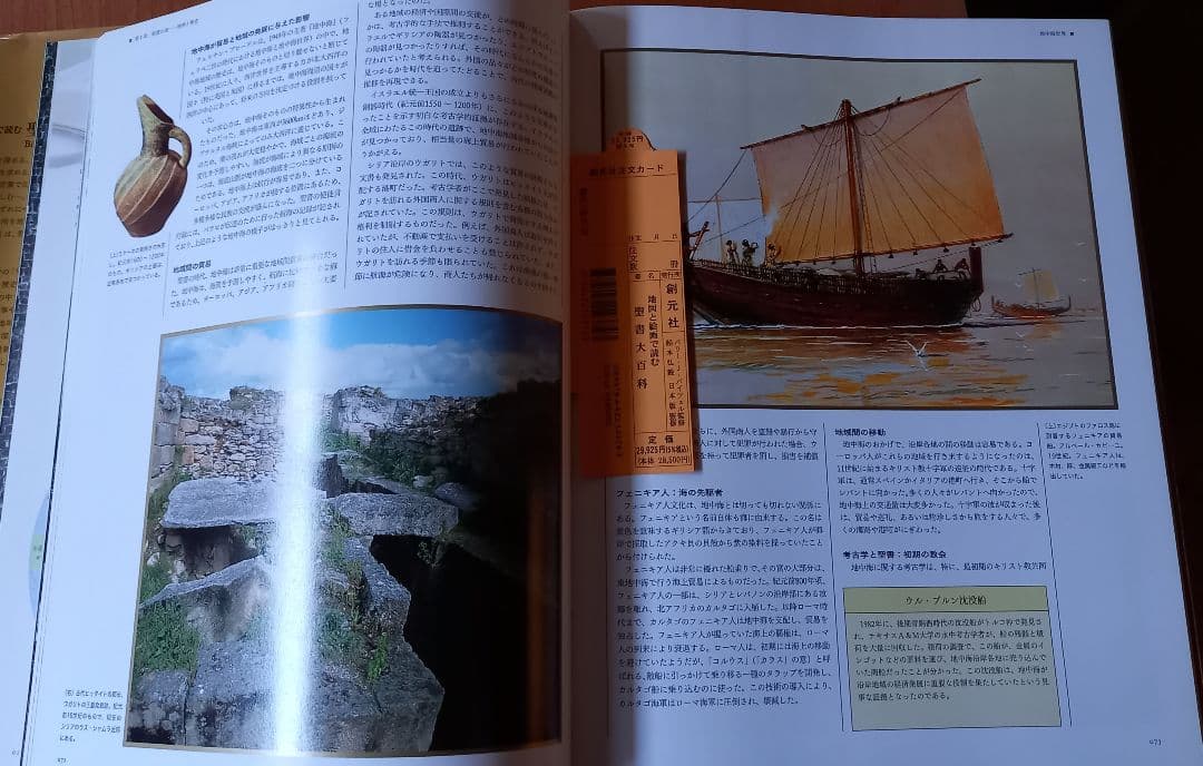 聖書大百科（大）