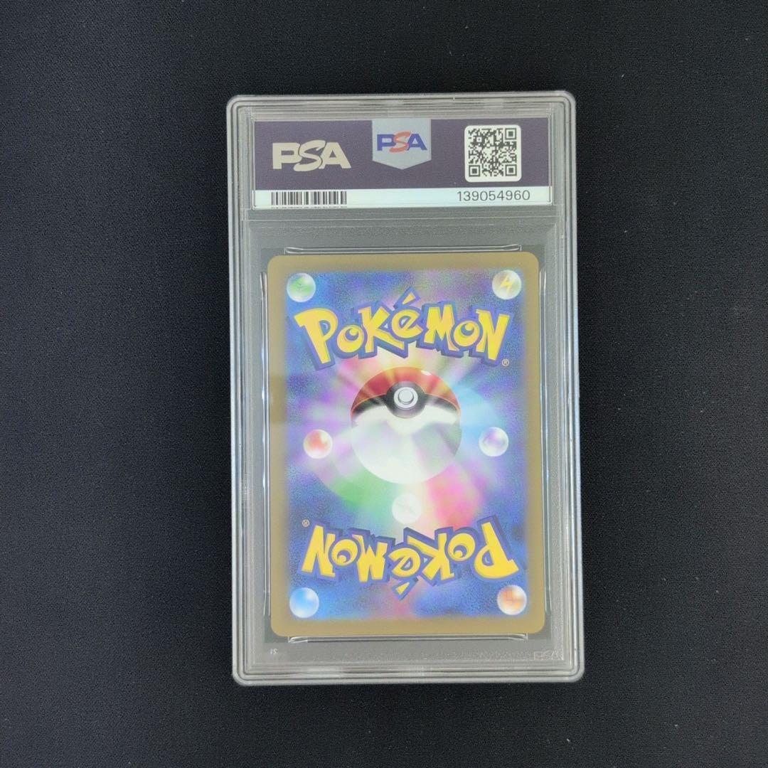 【連番】ブースター　シャワーズ　サンダースsar PSA10 セット