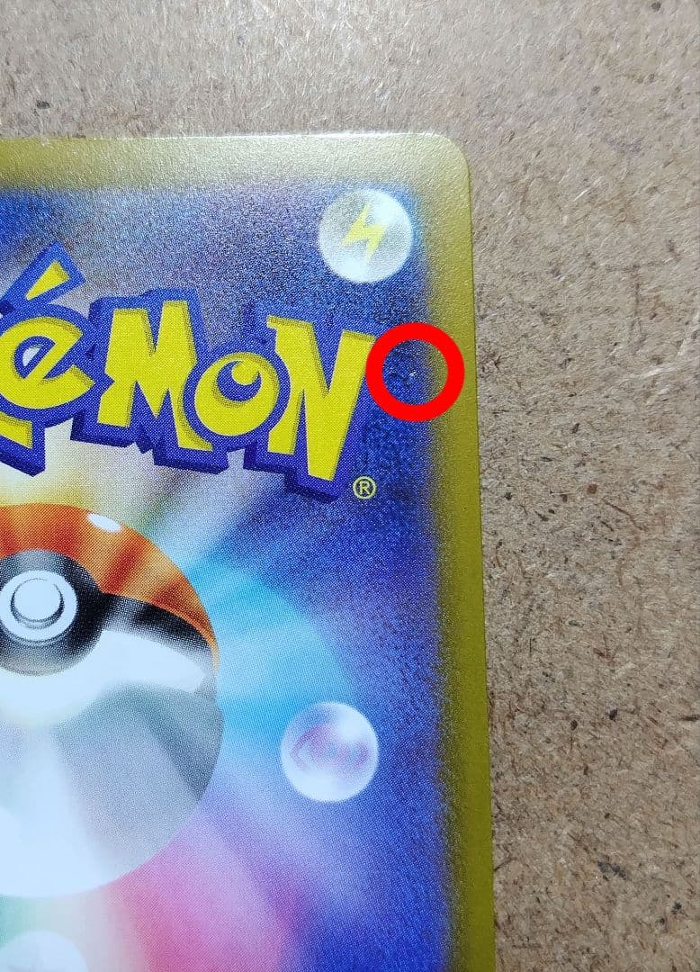 【傷あり】メガリザードンX ex MA 中国語箔押しエラー 超級噴火龍X ex