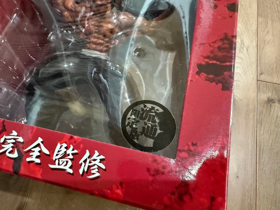 スパイダーウェブスRDF範馬勇次郎流通限定版フィギュア★グラップラー刃牙