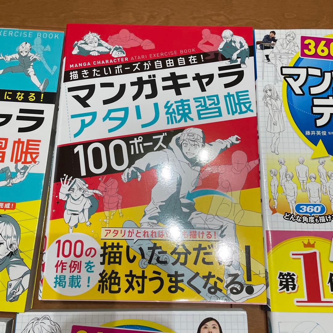 【期間限定値下げ】イラスト技法書まとめ売り マンガキャラ